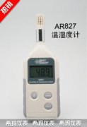 AR827 数字式温湿度计